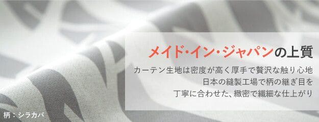 ノルディックデザインカーテン幅130cm丈135~260cmドレープカーテン遮光2級3級形状記憶加工北欧丸洗い日本製10柄33100617