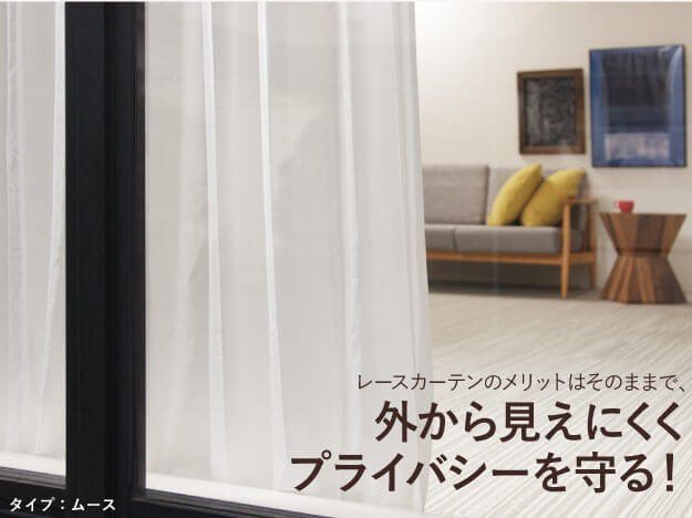 多機能ミラーレースカーテン幅200cm丈133~258cmドレープカーテン防炎遮熱アレルブロック丸洗い日本製ホワイト33101253