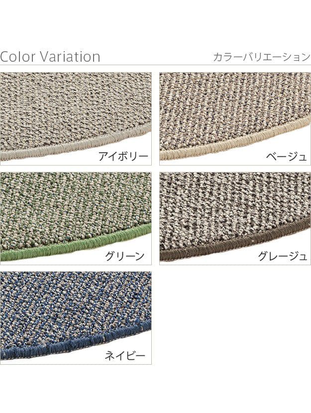 抗菌ミックスカラーラグ-モーヴ円形150cm