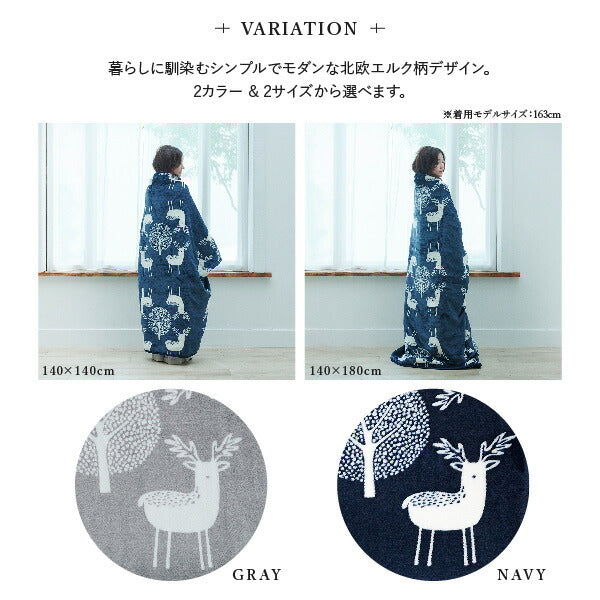 電気毛布洗えるタイマー着る毛布ひざ掛け子供かわいいメンズレディースブランケット膝掛け北欧タイマー付き掛け毛布毛布暖かい電気フード部屋着ルームウェア厚手歩ける子どもフランネル1人用大きいおしゃれ大判日本製洗濯暖かい温かい