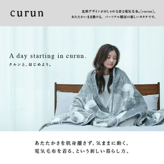 着る電気毛布curunクルンエルク柄140x180cm