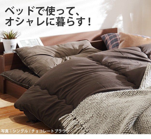国産洗える布団3点セット(掛布団+敷布団+枕)シングルサイズ