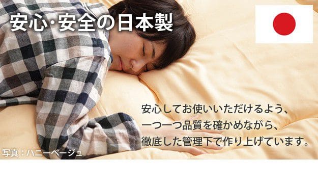 国産洗える布団3点セット(掛布団+敷布団+枕)シングルサイズ