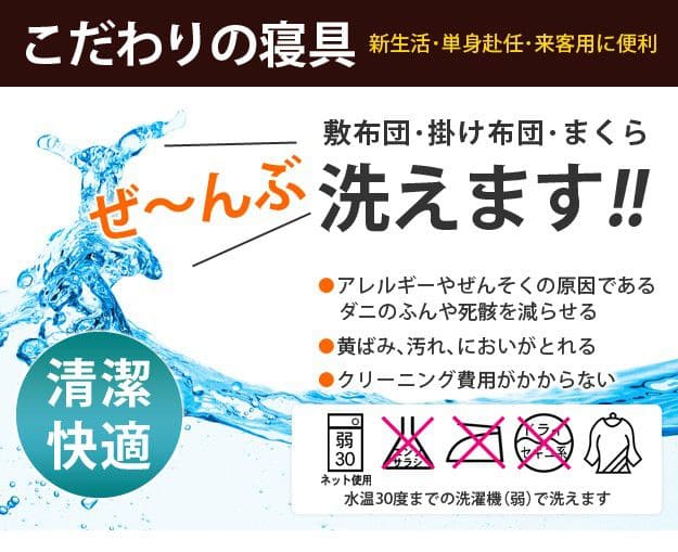 布団セット3点日本製シングル来客用洗える軽量一人暮らし無地綿あったか厚め国産ベッドオールシーズン夏冬簡易子供洗濯可能おしゃれセット掛布団敷き布団枕軽い厚手コンパクトベットロング