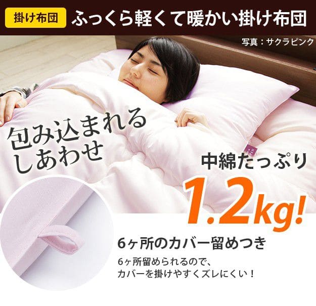 布団セット3点日本製シングル来客用洗える軽量一人暮らし無地綿あったか厚め国産ベッドオールシーズン夏冬簡易子供洗濯可能おしゃれセット掛布団敷き布団枕軽い厚手コンパクトベットロング