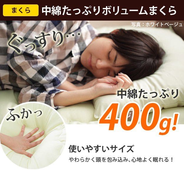 布団セット3点日本製シングル来客用洗える軽量一人暮らし無地綿あったか厚め国産ベッドオールシーズン夏冬簡易子供洗濯可能おしゃれセット掛布団敷き布団枕軽い厚手コンパクトベットロング