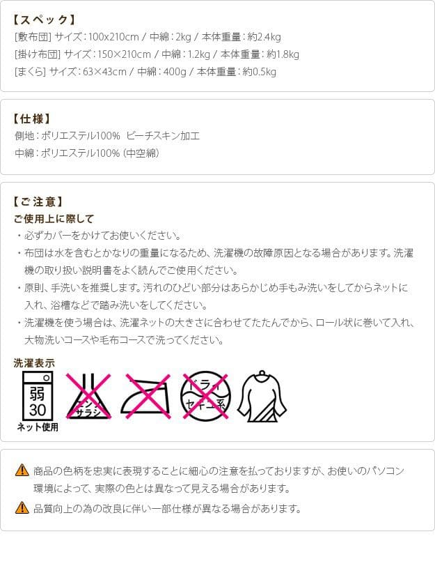 布団セット3点日本製シングル来客用洗える軽量一人暮らし無地綿あったか厚め国産ベッドオールシーズン夏冬簡易子供洗濯可能おしゃれセット掛布団敷き布団枕軽い厚手コンパクトベットロング