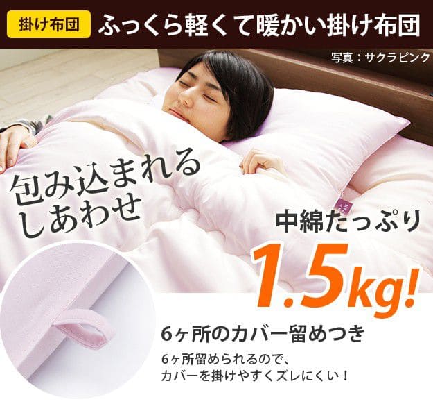 布団セット3点日本製セミダブル来客用洗える軽量一人暮らし無地綿あったか厚め国産ベッドオールシーズン夏冬簡易子供洗濯可能おしゃれセット掛布団敷き布団枕軽い厚手コンパクトベットロング