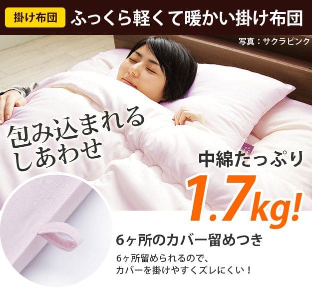 布団セット3点日本製ダブル来客用洗える軽量一人暮らし無地綿あったか厚め国産ベッドオールシーズン夏冬簡易子供洗濯可能おしゃれセット掛布団敷き布団枕軽い厚手コンパクトベットロング