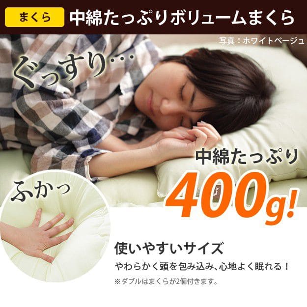 布団セット3点日本製ダブル来客用洗える軽量一人暮らし無地綿あったか厚め国産ベッドオールシーズン夏冬簡易子供洗濯可能おしゃれセット掛布団敷き布団枕軽い厚手コンパクトベットロング