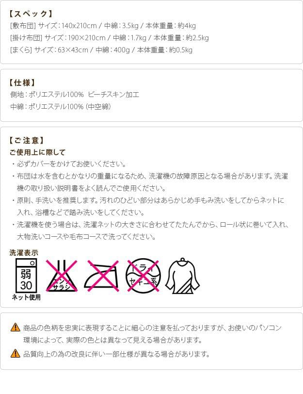 布団セット3点日本製ダブル来客用洗える軽量一人暮らし無地綿あったか厚め国産ベッドオールシーズン夏冬簡易子供洗濯可能おしゃれセット掛布団敷き布団枕軽い厚手コンパクトベットロング