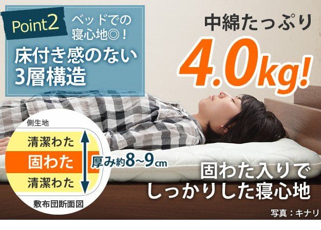 敷き布団シングル3層防ダニ日本製軽い抗菌クッション厚手吸湿硬め固わた綿オールシーズン冬ベッド用防臭へたりにくいほこりが出にくい国産三層軽量防ダニ加工コンパクト敷布団ベット用布団