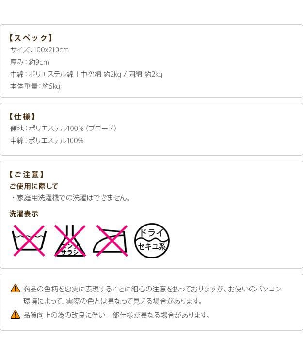 敷き布団シングル3層防ダニ日本製軽い抗菌クッション厚手吸湿硬め固わた綿オールシーズン冬ベッド用防臭へたりにくいほこりが出にくい国産三層軽量防ダニ加工コンパクト敷布団ベット用布団