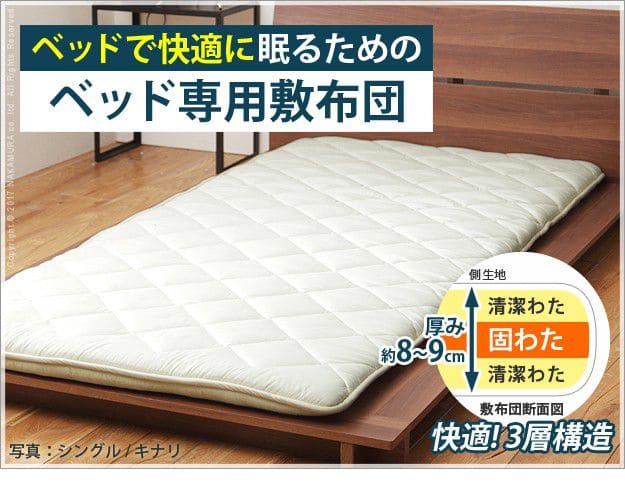 国産3層敷布団ダブルサイズ