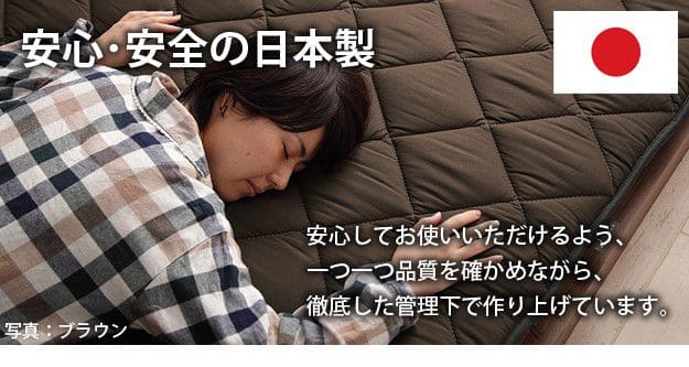 国産3層敷布団ダブルサイズ