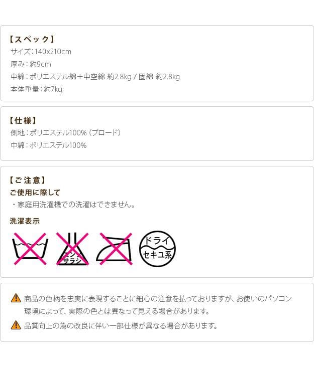 敷き布団ダブル3層防ダニ日本製軽い抗菌クッション厚手吸湿硬め固わた綿オールシーズン冬ベッド用防臭へたりにくいほこりが出にくい国産三層軽量防ダニ加工コンパクト敷布団ベット用布団