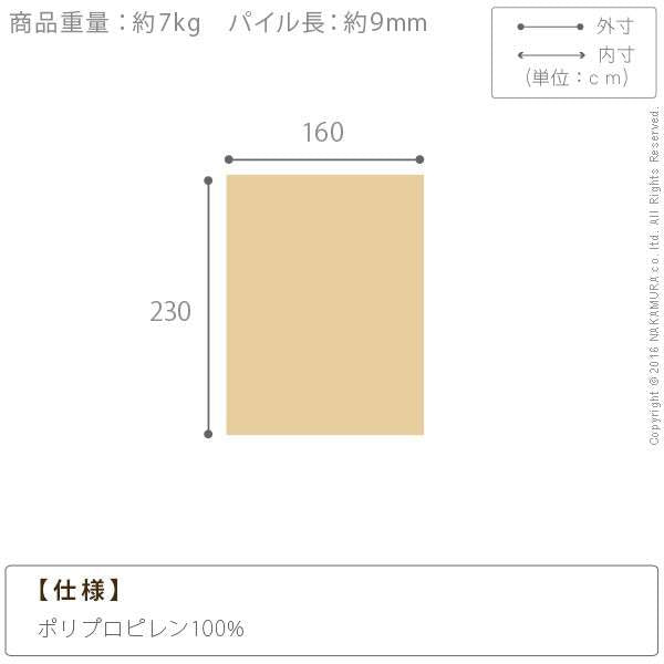 ベルギー製モダンデザインウィルトン織ラグ〔リトモ〕230x160cm