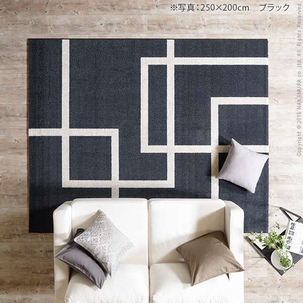 ベルギー製モダンデザインウィルトン織ラグ〔リトモ〕250x200cm