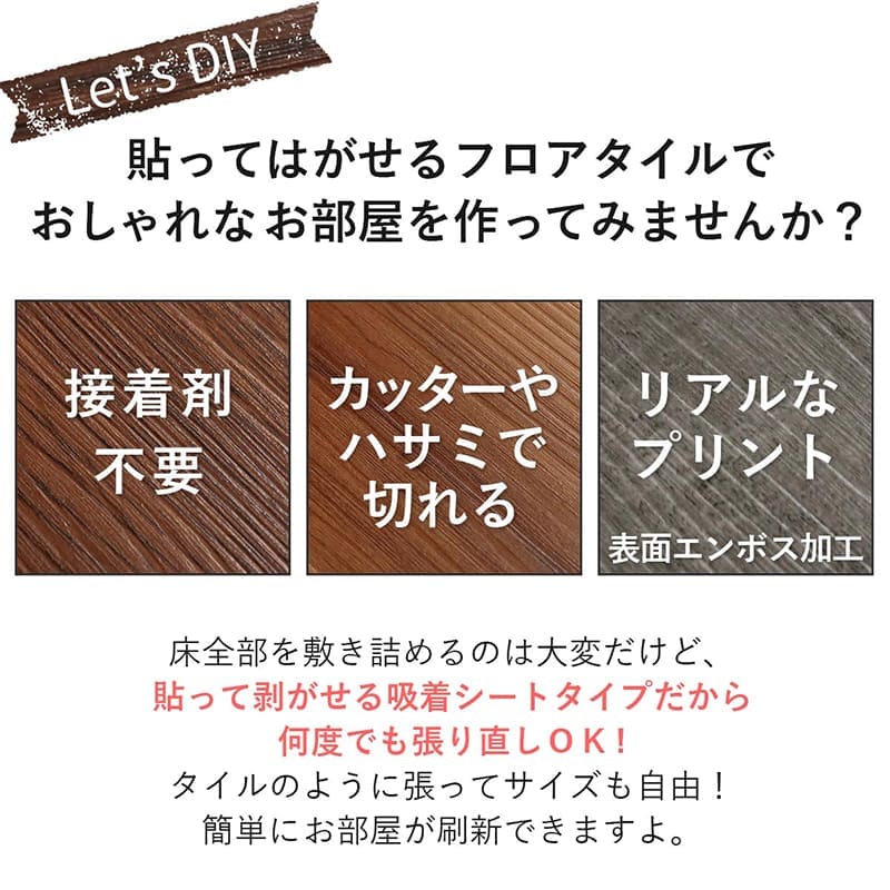 フロアタイル置くだけ床材吸着木目白フローリング張り替えdiy簡単おしゃれタイル置くだけ平板床暖房対応賃貸傷防止床フローリング材2畳床暖房滑り止め撥水剥がせる重ね張り防音防水耐熱保護格安フローリングマット