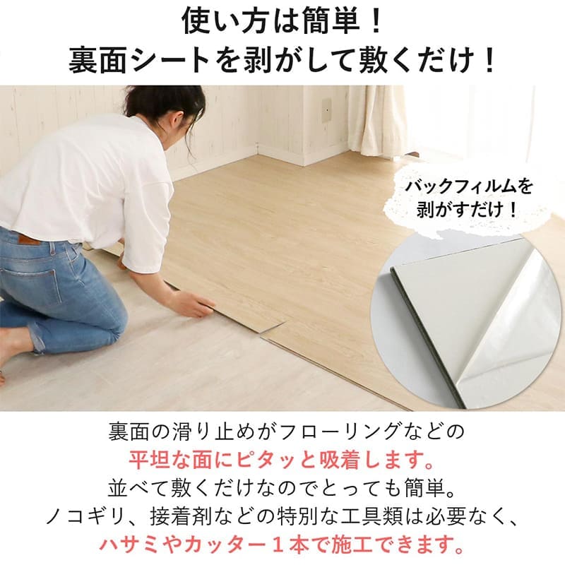 フロアタイル置くだけ床材吸着木目白フローリング張り替えdiy簡単おしゃれタイル置くだけ平板床暖房対応賃貸傷防止床フローリング材2畳床暖房滑り止め撥水剥がせる重ね張り防音防水耐熱保護格安フローリングマット