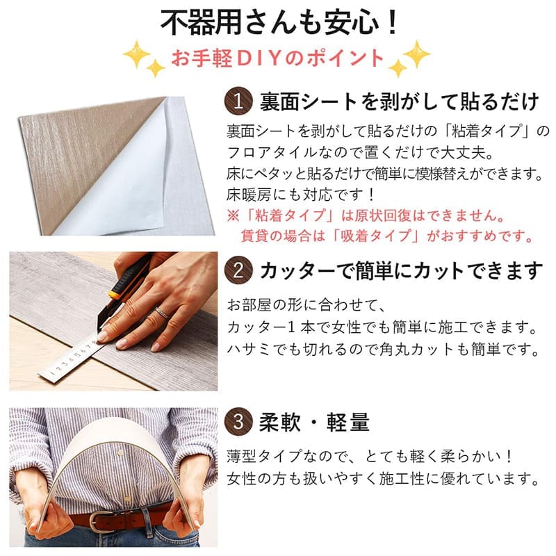フロアタイル置くだけ床材吸着木目白フローリング張り替えdiy簡単おしゃれタイル置くだけ平板床暖房対応賃貸傷防止床フローリング材4畳床暖房滑り止め撥水剥がせる重ね張り防音防水耐熱保護格安フローリングマット