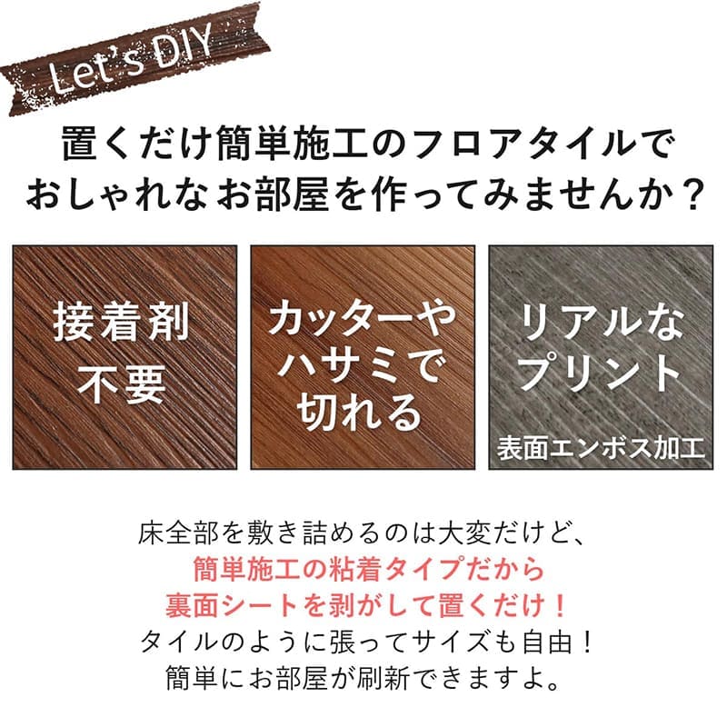 フロアタイル置くだけ床材吸着木目白フローリング張り替えdiy簡単おしゃれタイル置くだけ平板床暖房対応賃貸傷防止床フローリング材4畳床暖房滑り止め撥水剥がせる重ね張り防音防水耐熱保護格安フローリングマット