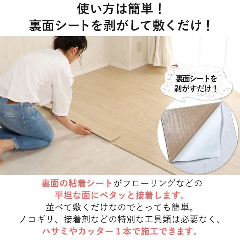 フロアタイル置くだけ床材吸着木目白フローリング張り替えdiy簡単おしゃれタイル置くだけ平板床暖房対応賃貸傷防止床フローリング材4畳床暖房滑り止め撥水剥がせる重ね張り防音防水耐熱保護格安フローリングマット