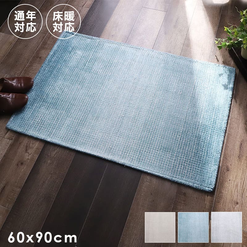 玄関マット高級感室内長方形屋内60×90おしゃれ風水6090ラグ玄関大きめインドウール冬用かわいいグラデーショングレーベージュブルーエントランスマット玄関用大きいオシャレ床暖房対応マット丈夫インド製