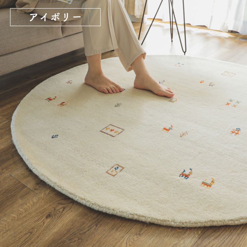 ラグ円形カーペット冬ギャッベ厚手丸型1902畳冬用ホットカーペットギャベ柄インド北欧ウール床暖房高級感本物天然素材羊毛おしゃれオールシーズン軽量短毛通年年中一人暮らし北欧柄民族柄