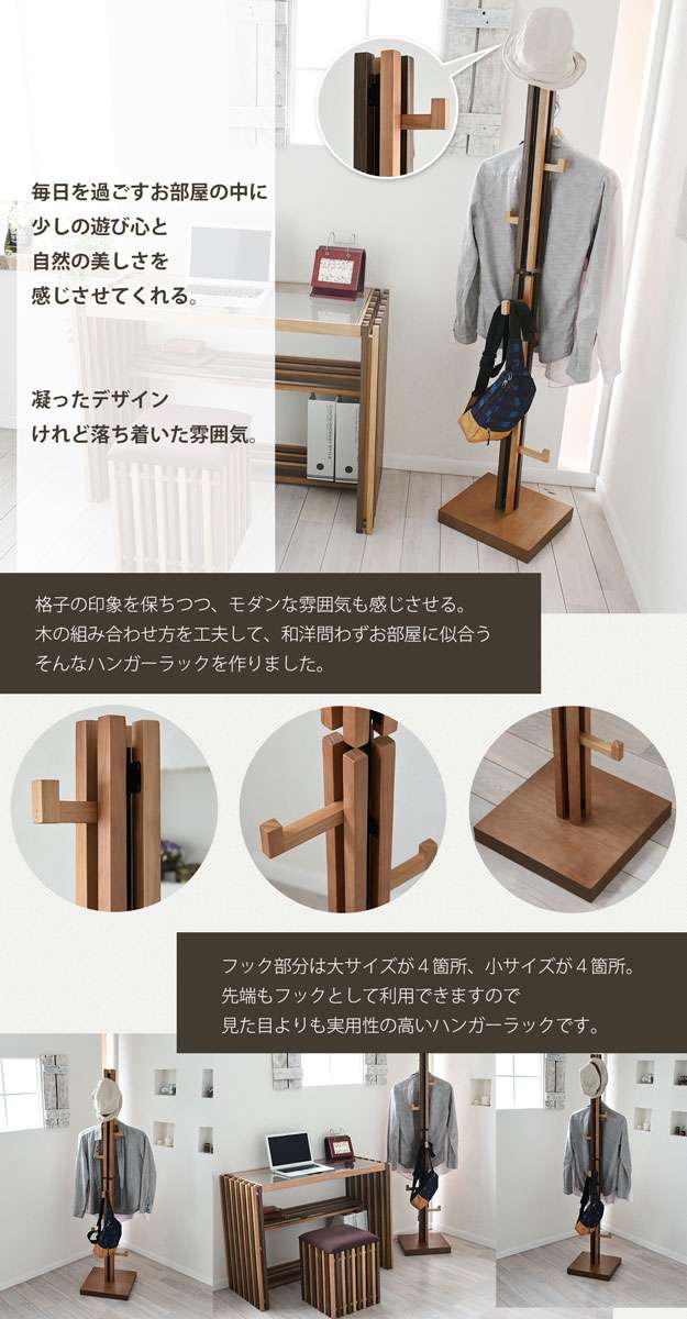 ハンガーラックポールハンガースリム子供玄関コートハンガー木製おしゃれシンプルキッズ頑丈ラック洋服掛けポールスタンド
