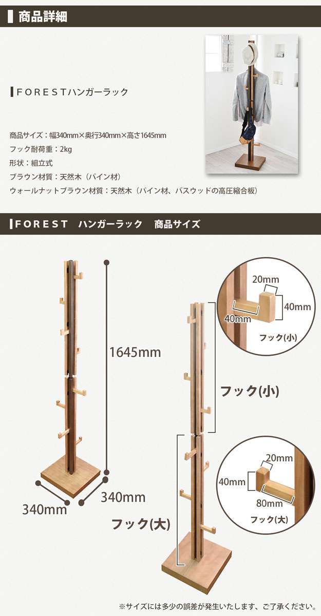 ハンガーラックポールハンガースリム子供玄関コートハンガー木製おしゃれシンプルキッズ頑丈ラック洋服掛けポールスタンド