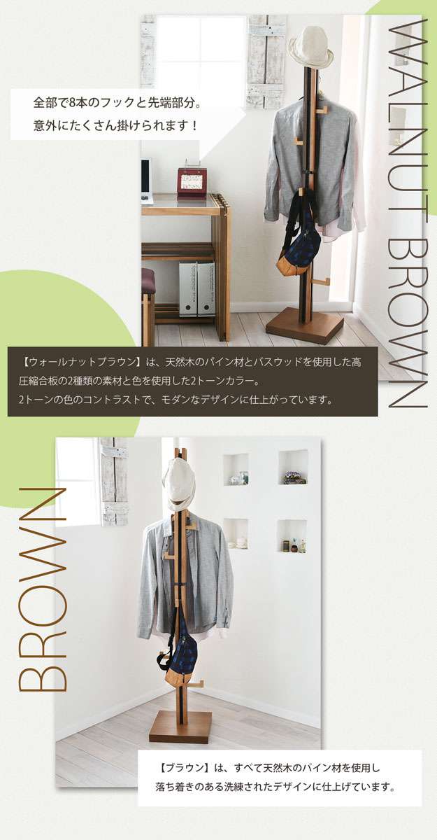 ハンガーラックポールハンガースリム子供玄関コートハンガー木製おしゃれシンプルキッズ頑丈ラック洋服掛けポールスタンド