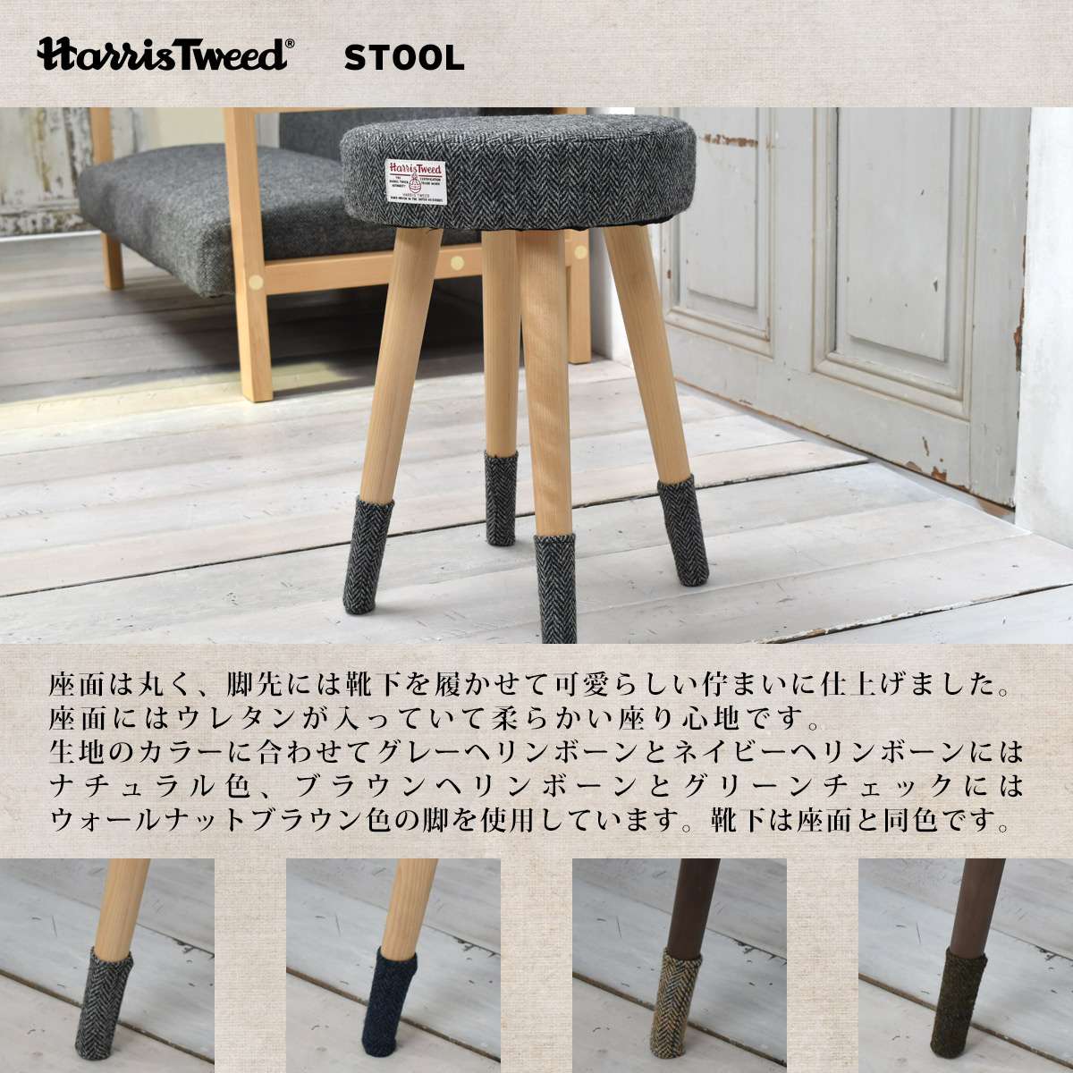 スツール木製丸椅子木丸椅子高さ40cm丸型イスおしゃれ背もたれなしクッションコンパクト軽量小さいウール高級脚ウレタン傷防止