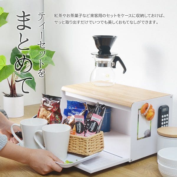 ブレッドケースパンケースコンパクトスリム竹小さめ白北欧おしゃれ完成品磁石扉付きキッチン収納薄型カウンター上収納キッチン調味料マグネットスチール目隠しコーヒーワイド横長小さいミニ