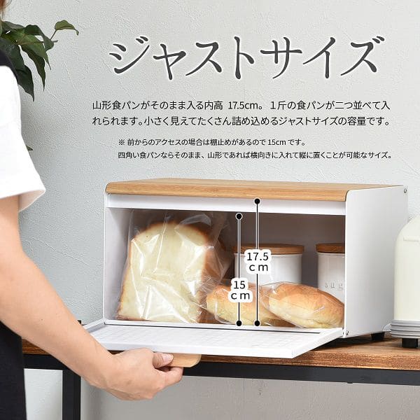 ブレッドケースパンケースコンパクトスリム竹小さめ白北欧おしゃれ完成品磁石扉付きキッチン収納薄型カウンター上収納キッチン調味料マグネットスチール目隠しコーヒーワイド横長小さいミニ