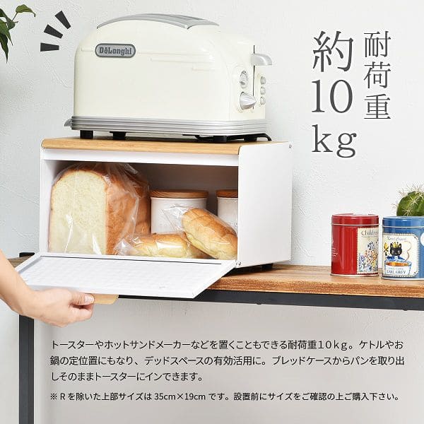 ブレッドケースパンケースコンパクトスリム竹小さめ白北欧おしゃれ完成品磁石扉付きキッチン収納薄型カウンター上収納キッチン調味料マグネットスチール目隠しコーヒーワイド横長小さいミニ