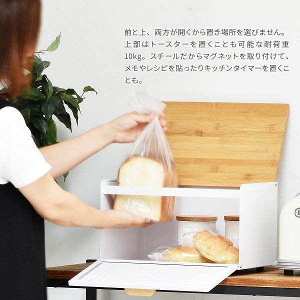 ブレッドケースパンケースコンパクトスリム竹小さめ白北欧おしゃれ完成品磁石扉付きキッチン収納薄型カウンター上収納キッチン調味料マグネットスチール目隠しコーヒーワイド横長小さいミニ