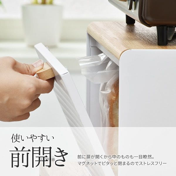 ブレッドケースパンケースコンパクトスリム竹小さめ白北欧おしゃれ完成品磁石扉付きキッチン収納薄型カウンター上収納キッチン調味料マグネットスチール目隠しコーヒーワイド横長小さいミニ