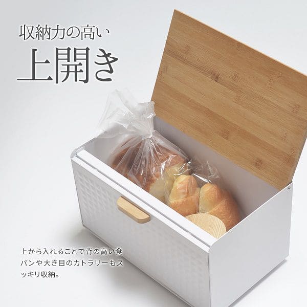 ブレッドケースパンケースコンパクトスリム竹小さめ白北欧おしゃれ完成品磁石扉付きキッチン収納薄型カウンター上収納キッチン調味料マグネットスチール目隠しコーヒーワイド横長小さいミニ