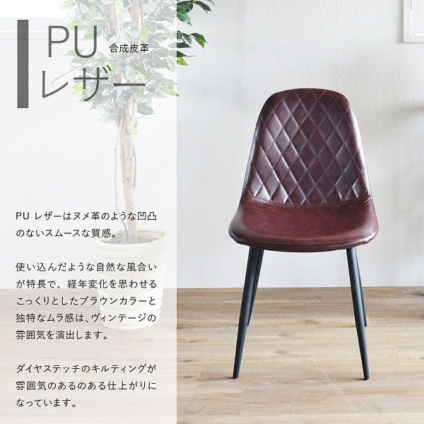 椅子チェアレザー黒レトロダイニングファブリック単品ヴィンテージダイニングチェアおしゃれクッション座面42高級リビングチェア一人用シンプル疲れない頑丈1脚耐荷重コンパクト楽背もたれ
