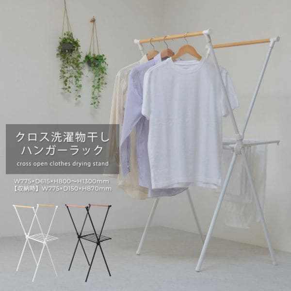 室内物干し物干し室内折りたたみコンパクト大容量スタンドスリム洗濯物干し高さ調整部屋干し物干しスタンド賃貸タオル黒木目低いハンガータオル干し部屋マンション軽量低め大量ラック