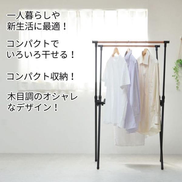 室内物干し物干し室内折りたたみコンパクト大容量スタンドスリム洗濯物干し高さ調整部屋干し物干しスタンド賃貸タオル黒木目低いハンガータオル干し部屋マンション軽量低め大量ラック
