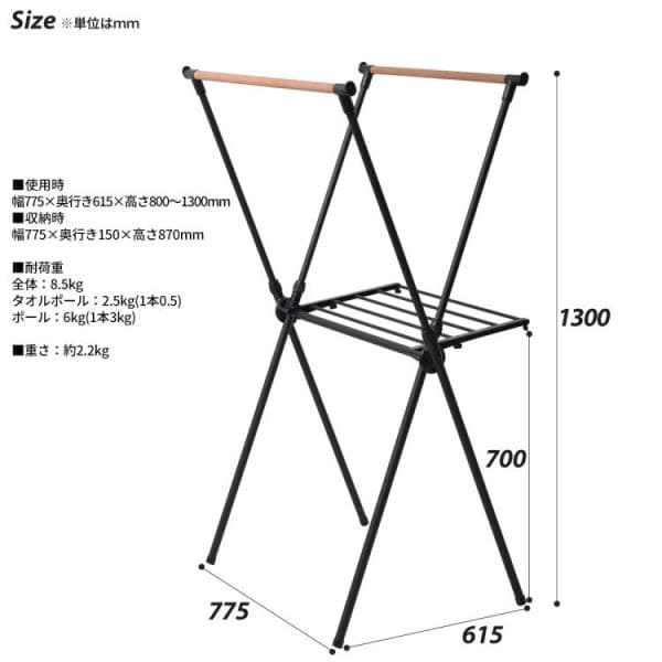 室内物干し物干し室内折りたたみコンパクト大容量スタンドスリム洗濯物干し高さ調整部屋干し物干しスタンド賃貸タオル黒木目低いハンガータオル干し部屋マンション軽量低め大量ラック