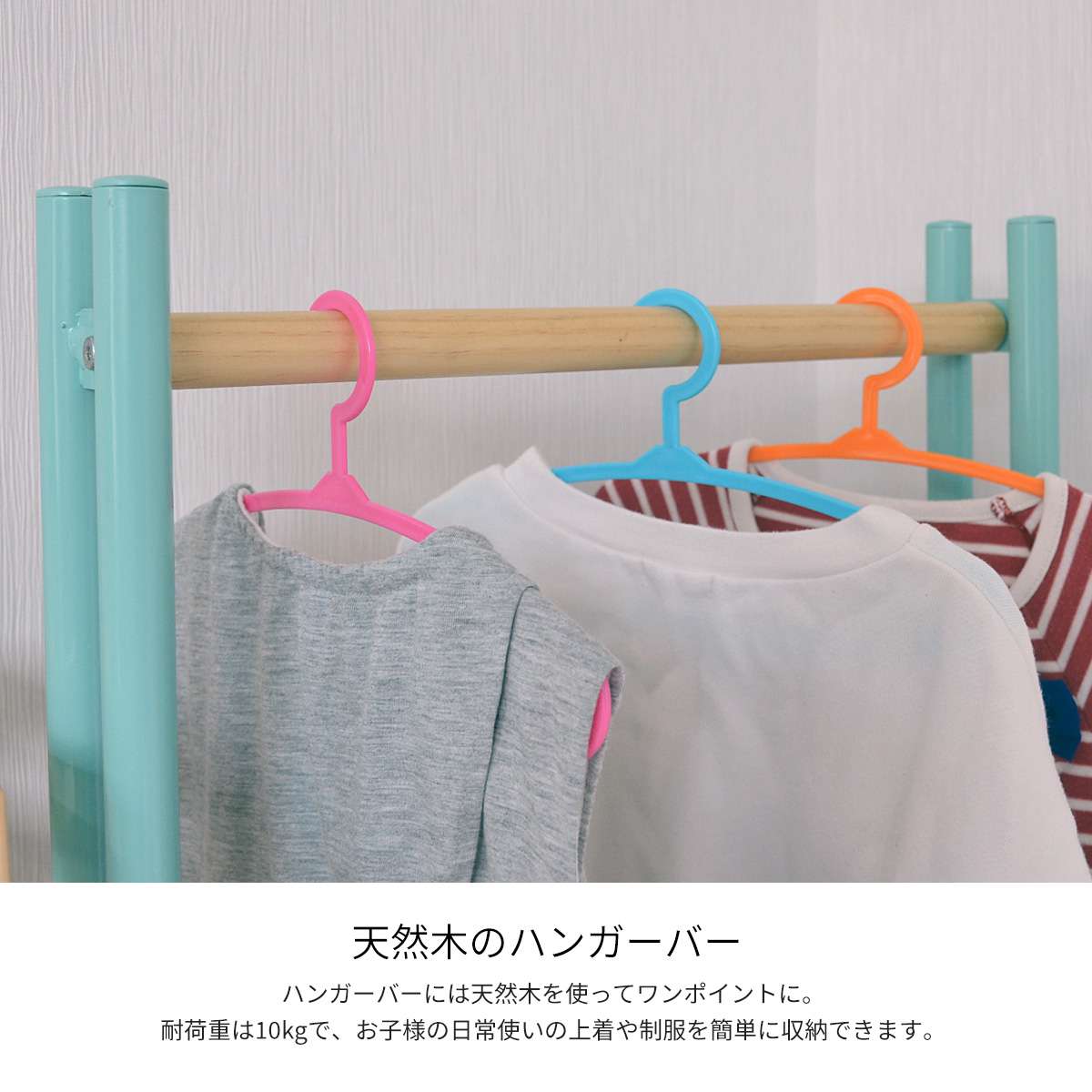 ハンガーラックラック子供頑丈スリムアイアンスチールキャスターおしゃれランドセル収納キッズ洋服掛けコンパクトワゴン