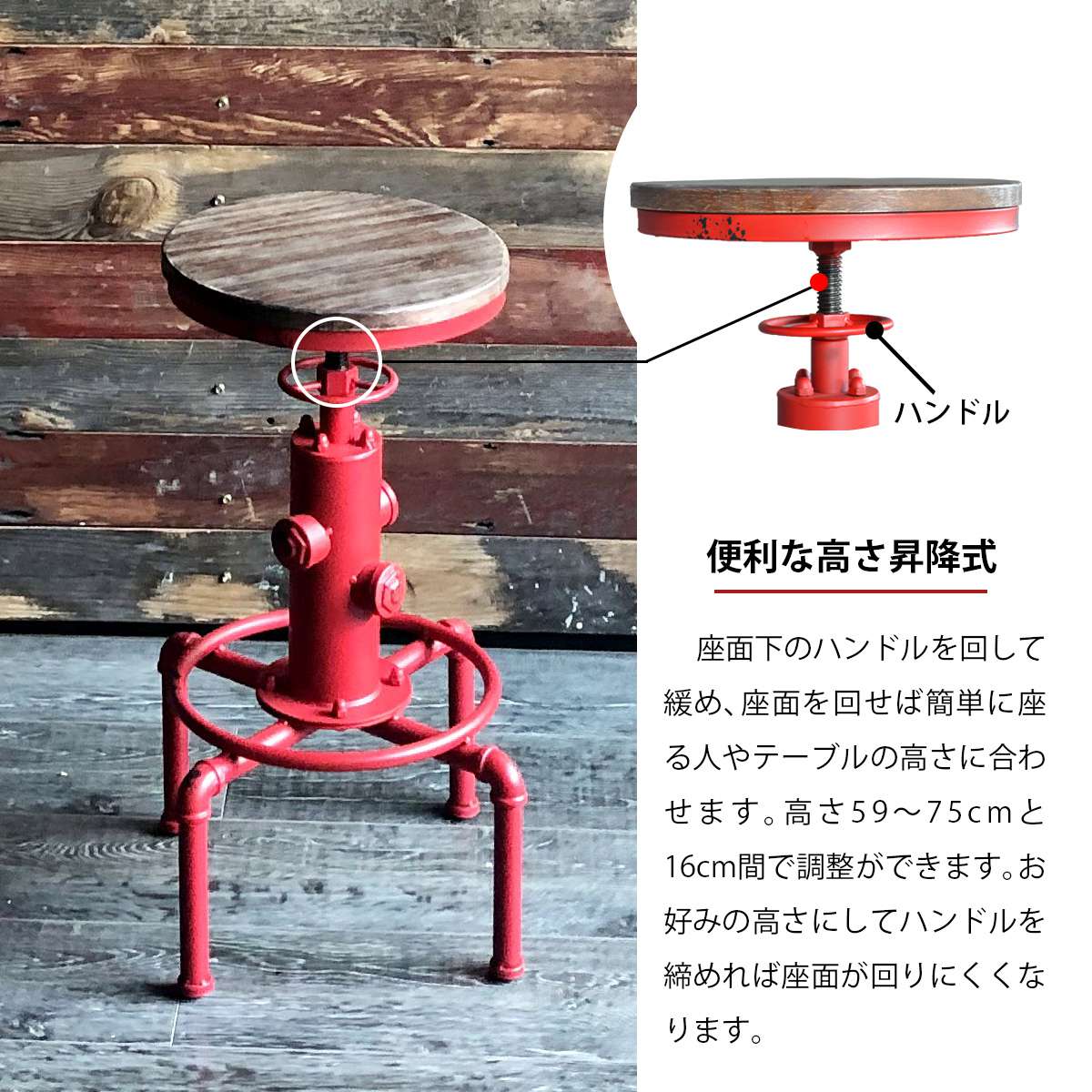 カウンターチェア椅子カウンター昇降式回転木製ヴィンテージレトロおしゃれスチールアイアンバーチェア赤イスハイチェア高い