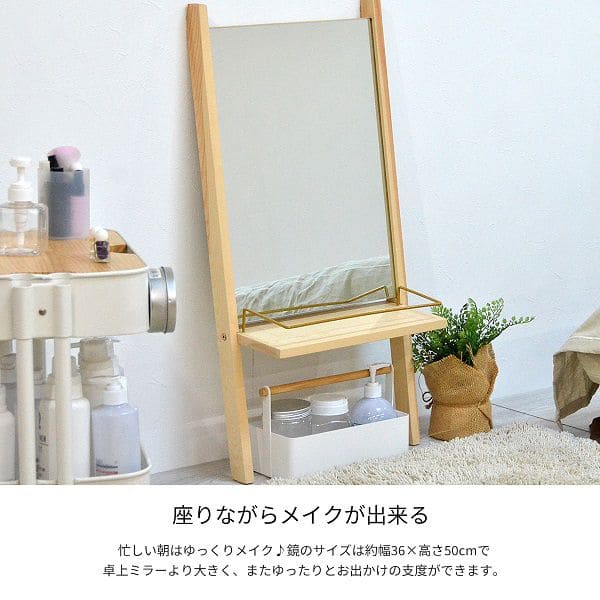 ドレッサー鏡コンパクトスリム立て掛け薄型ミラー一面鏡棚おしゃれ木製低い幅40白黒ロータイプ床化粧台姿見収納ナチュラル賃貸たてかけ棚付き一面韓国メンズシンプル化粧一人暮らし省スペース