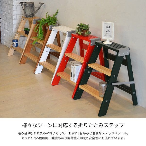 踏み台折りたたみ木製スチールスリム椅子薄型脚立おしゃれ軽い三段ステップ耐荷重200kgガーデニング台スツール木目家用インテリアキッチン軽量コンパクト洗車持ち運び三段室内花台ラダーラック