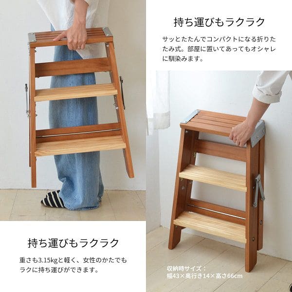 踏み台折りたたみ木製スチールスリム椅子薄型脚立おしゃれ軽い三段ステップ耐荷重200kgガーデニング台スツール木目家用インテリアキッチン軽量コンパクト洗車持ち運び三段室内花台ラダーラック