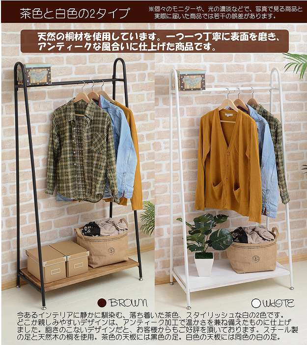 ハンガーラックパイプハンガースリム子供コートハンガーアイアン木製スチールおしゃれシンプルキッズ頑丈ラック洋服掛けアンティーク