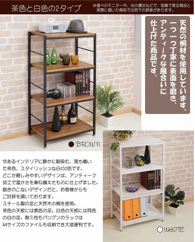 ラックオープンラック木製薄型棚アンティーク幅604段小型60収納おしゃれスリムスチールリビングシェルフ奥行35本棚